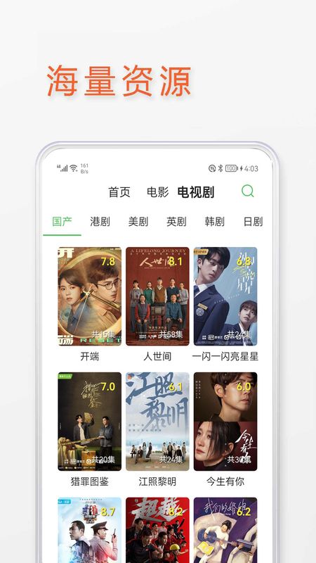 莲蓬影视投屏_图片2