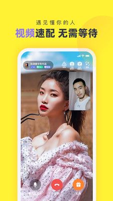 心甜交友软件_图片1