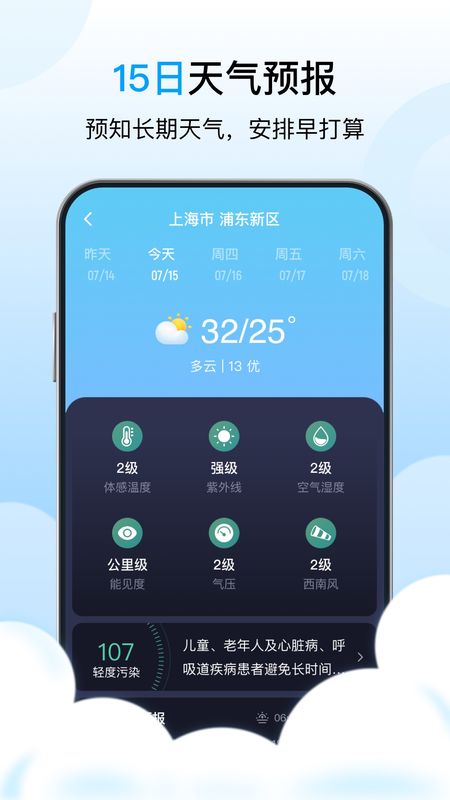 芒种天气_图片3