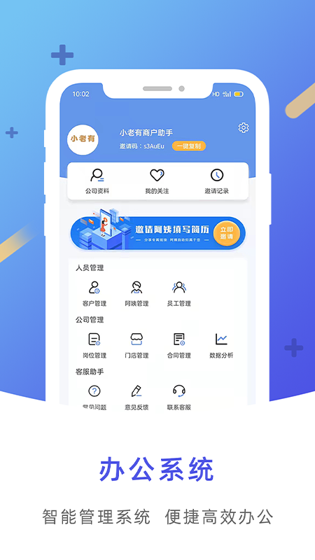 小老有商户助手_图片4