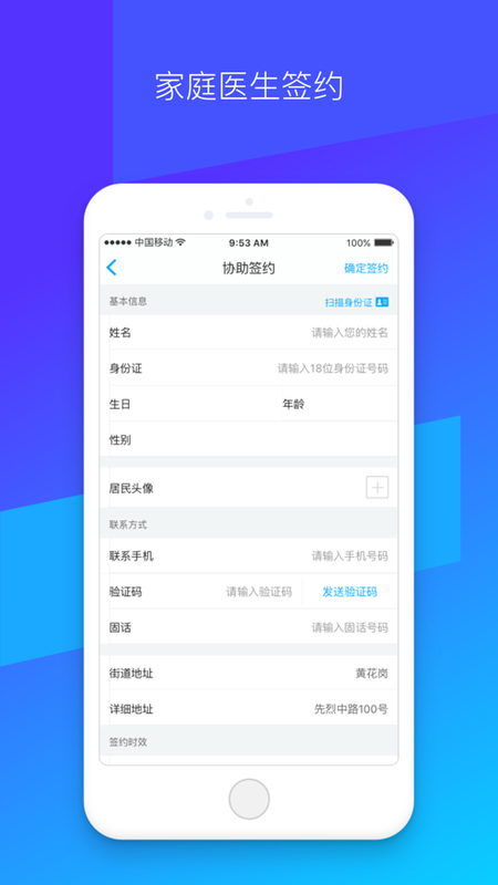 社区580医生端_图片1