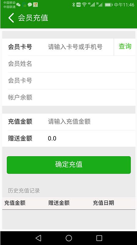 高品手机收银系统客户端_图片3