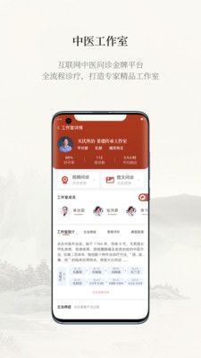 云太医医护端_图片4