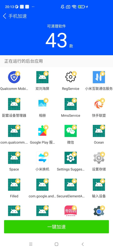 每日清理管家_图片3