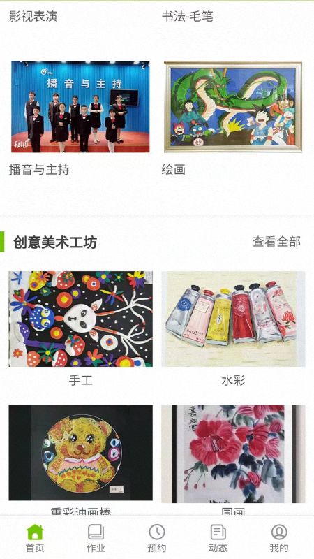 艾米粒口才_图片1