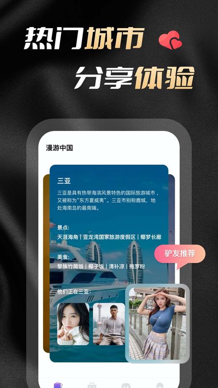 妃聊_图片3