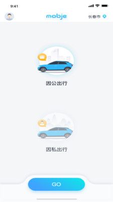 摩捷出行区域版_图片3