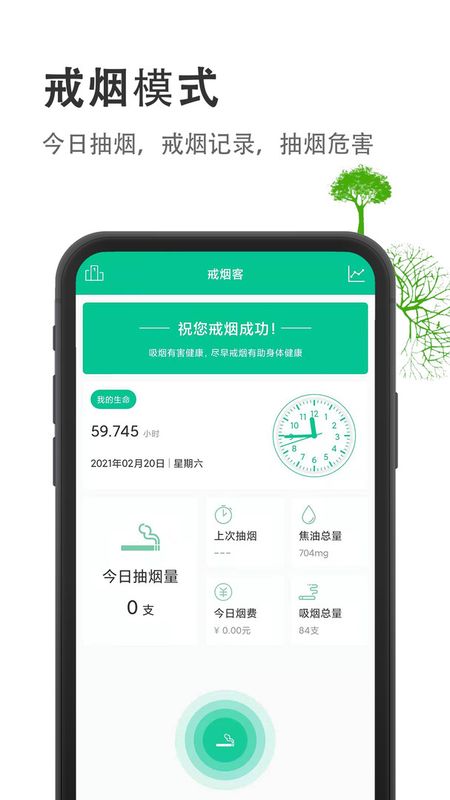 戒烟客_图片1