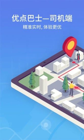 优点出行司机端_图片4