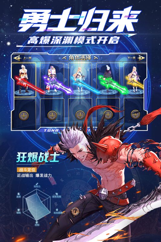 神陵武装应用宝版_图片1