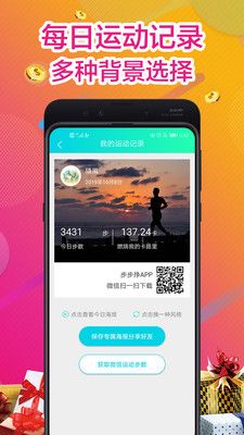 步步挣_图片3
