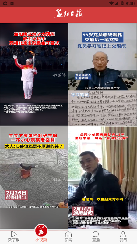 益美益阳_图片2