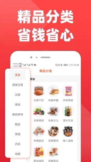 拉风优惠_图片2