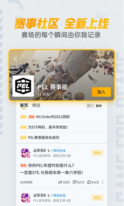 和平营地最新版本_图片5