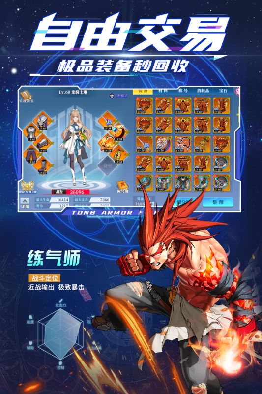 神陵武装应用宝版_图片4