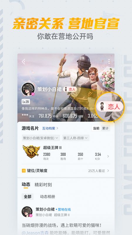 和平营地最新版本_图片4