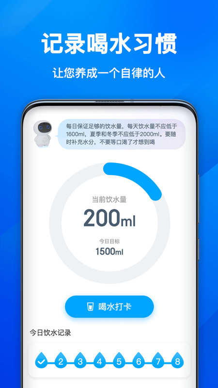幸运计步宝_图片2