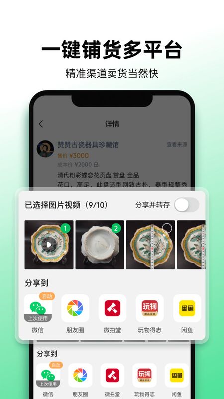 文玩图库_图片2