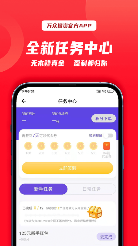 万众投资_图片1