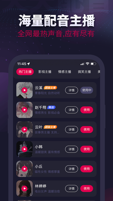天天配音_图片2