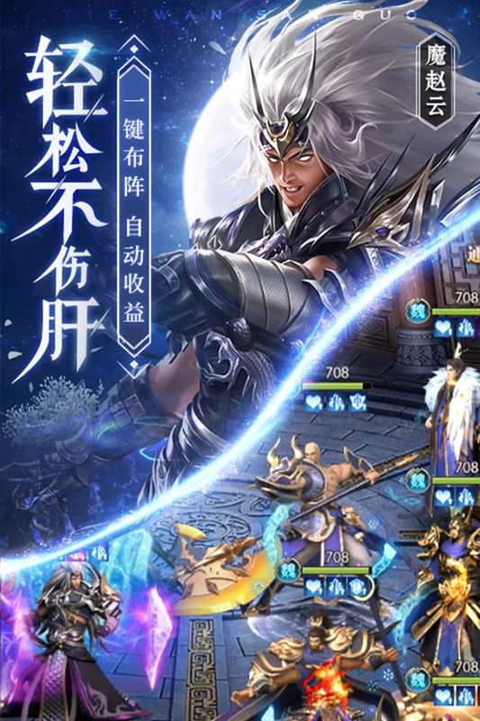 铁杆三国qq版_图片5