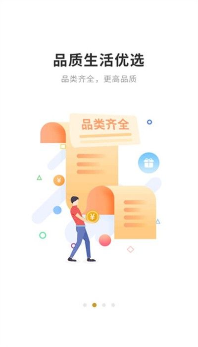 顺电味客户端_图片4