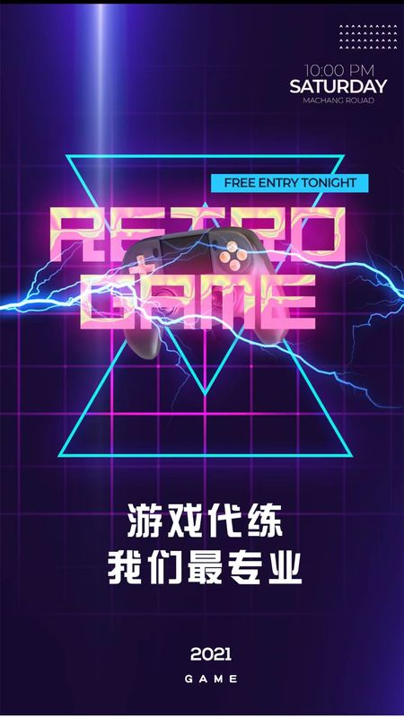 代练练代打_图片1