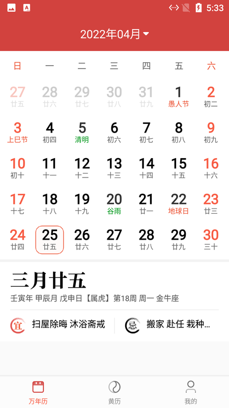 小新日历_图片3