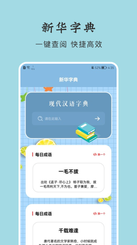 键盘打字练习_图片3