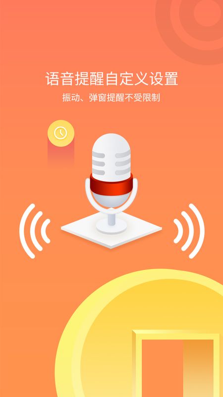 红包助理_图片3