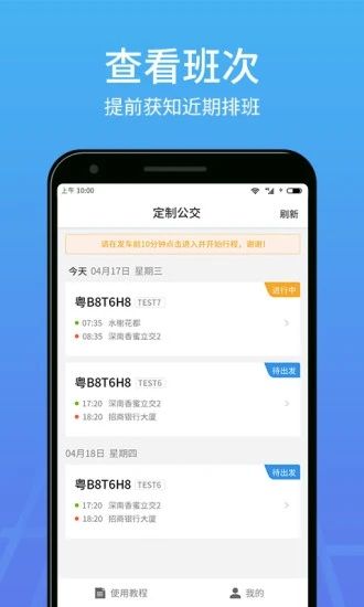 优点出行司机端_图片2