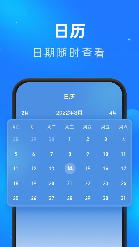 畅看大字版_图片2