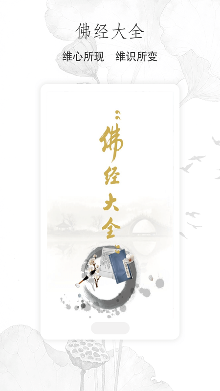 佛经_图片4