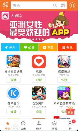 卓易市场最新版_图片3