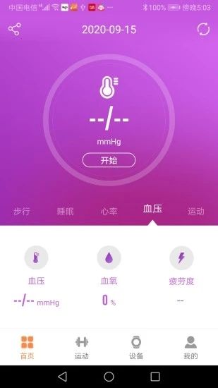 aigo手环_图片4