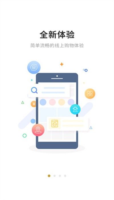 顺电味客户端_图片3