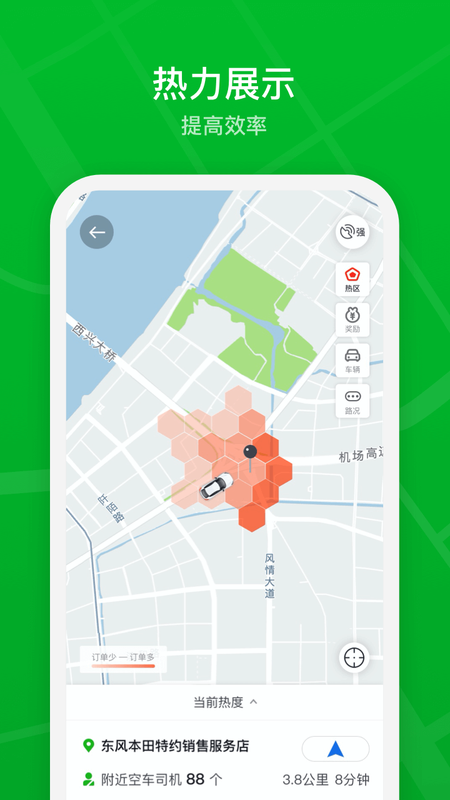智慧巡游车_图片4