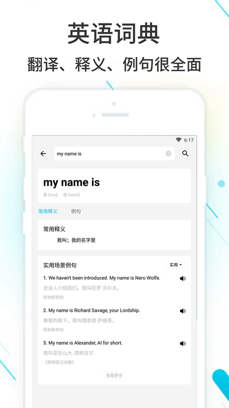 作业精灵2022年最新版_图片3