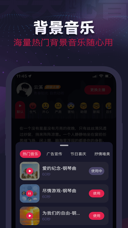 天天配音_图片4