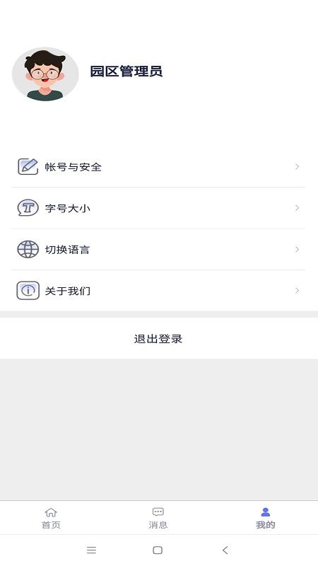 智慧园区_图片4