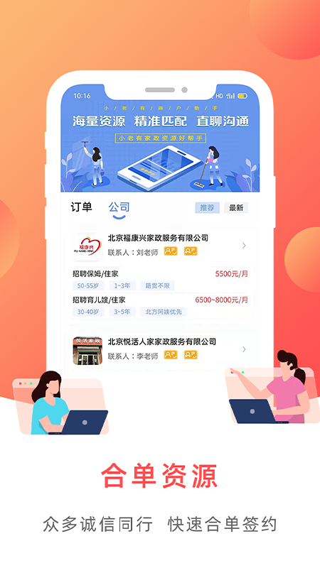 小老有商户助手_图片3
