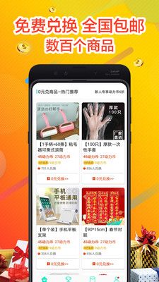 步步挣_图片2
