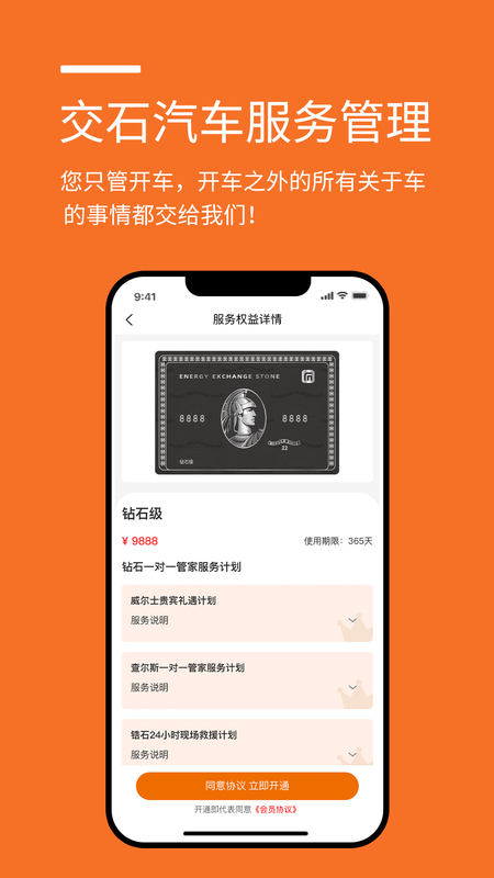 交石汽车服务管理_图片3