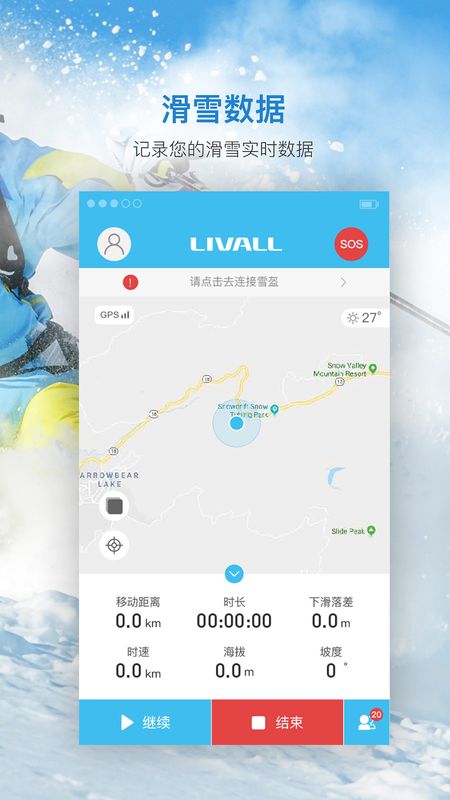 来啊滑雪_图片3