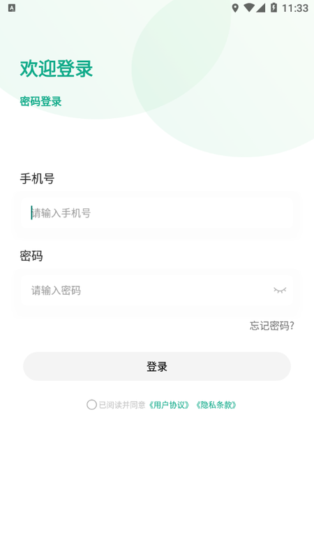 白药健康药师_图片2