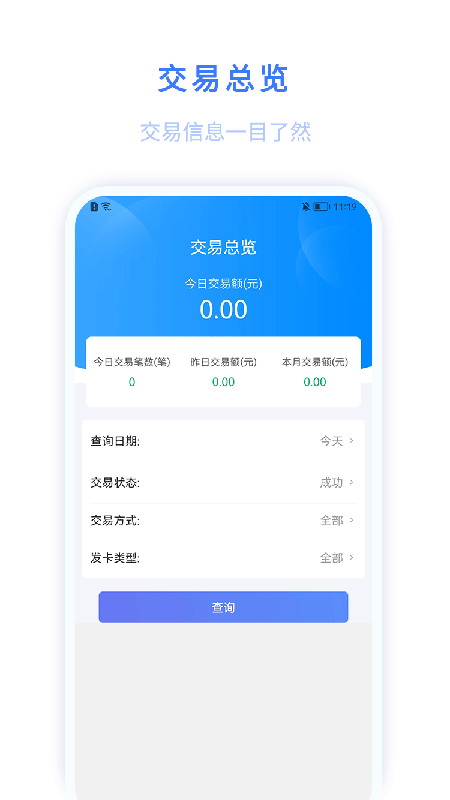 迅收银_图片1