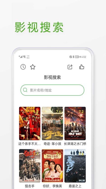 莲蓬影视投屏_图片1