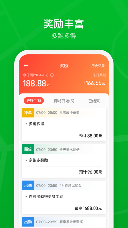智慧巡游车_图片1