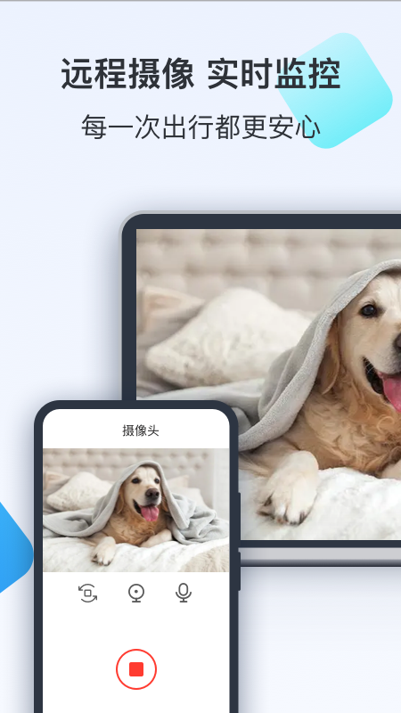ToDesk远程软件_图片3