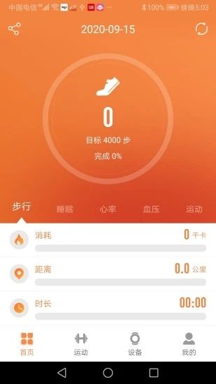aigo手环_图片1